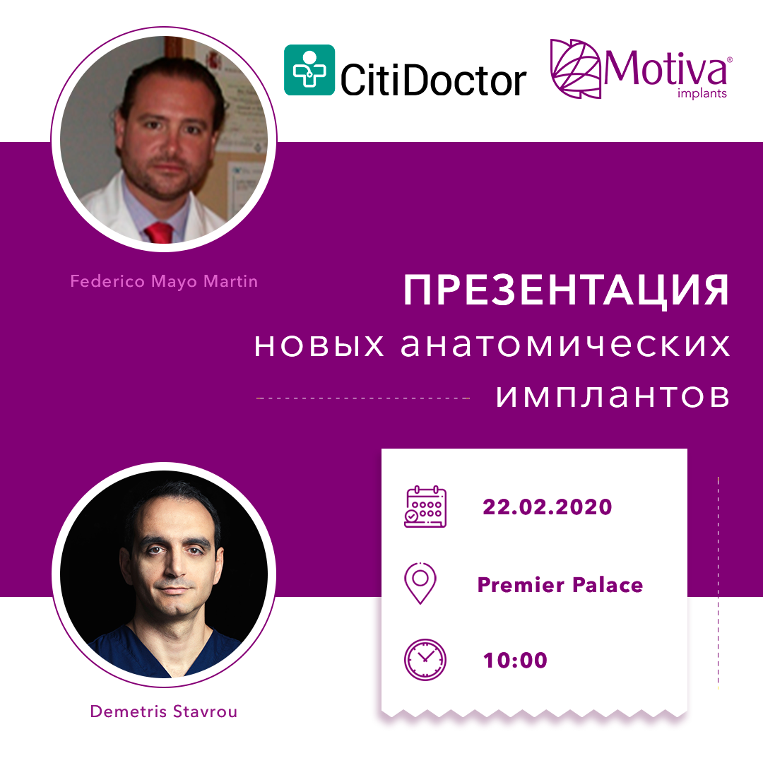 Уникальное мероприятие для хирургов! Фото - Уникальное мероприятие для хирургов!