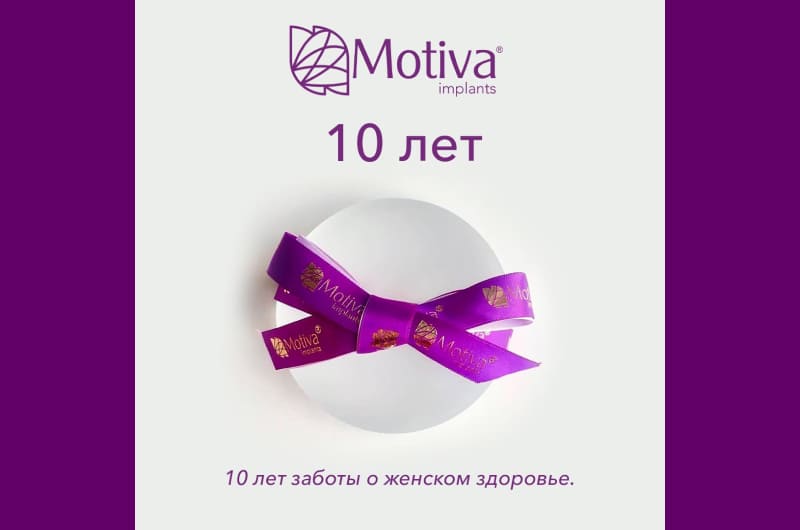 Вебинар 10 лет Motiva Фото - Вебинар 10 лет Motiva