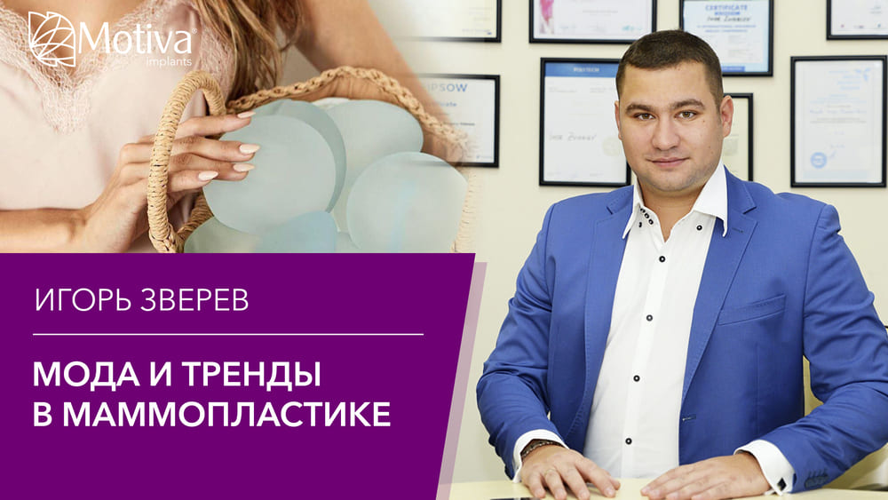 Фото - «Библиотека знаний о маммопластике» на Youtube канале